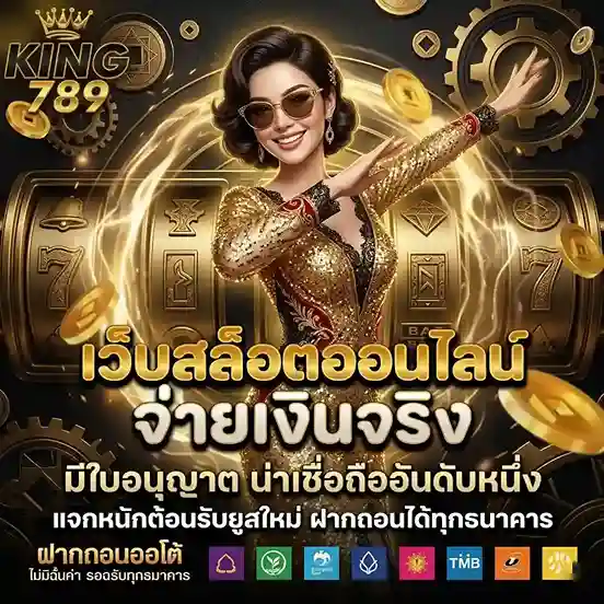 king789 วอเลท