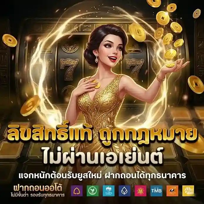 สมัคร king789