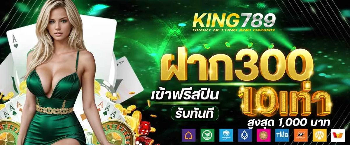 king789 แตกง่าย